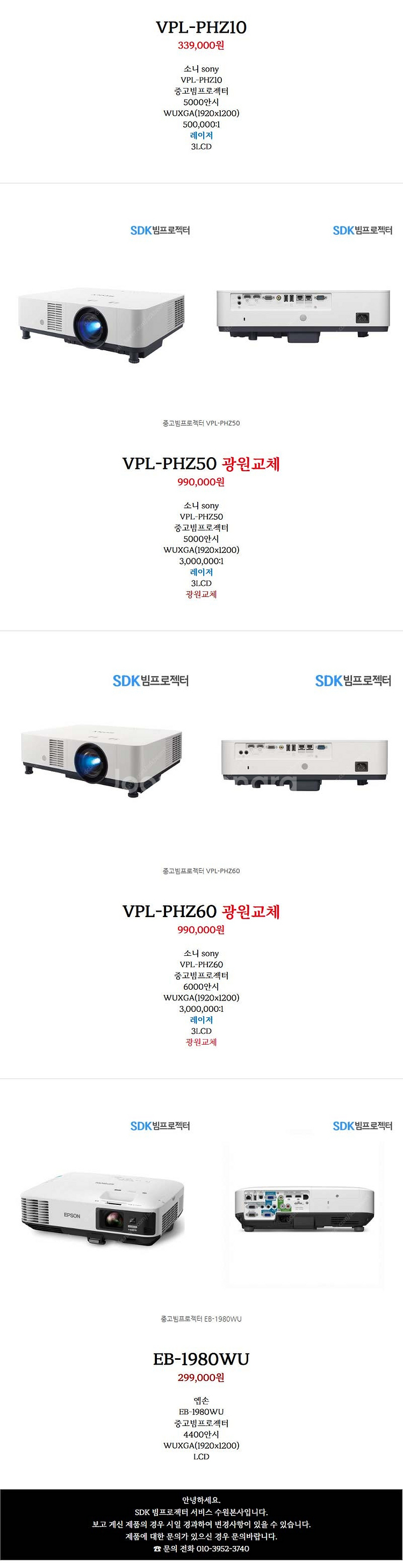 신상품 중고 빔프로젝터 엡손 소니 히타치 파나소닉 NE...--5