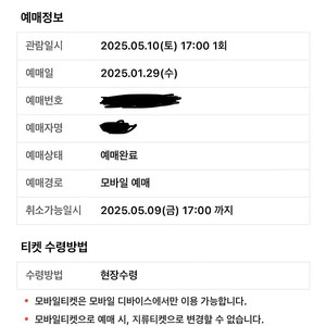 나카시마 미카 내한 공연 5/10(토) 원가 이하 판매