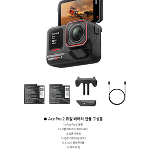 인스타360 에이스프로2 미개봉(듀얼배터리 번들셋)