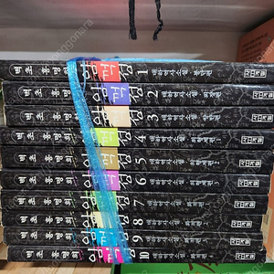 벽초.홍명희/임꺽정/전10권.45.000원.
