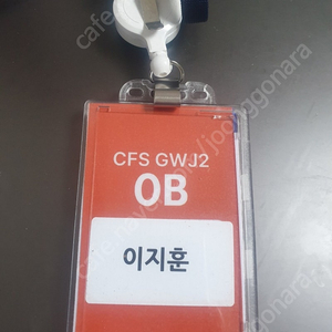 이지훈 쿠팡 주유권 기프티콘 국민은행777102011*****카카오뱅크****폰 010219466** 조심하세요 더치트 등록 되잇는데 다른계좌로 또 중나에 시도중