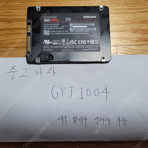 삼성 SSD 860 PRO 2TB 프로 2테라 MLC (보증기간 2026년 4월)
