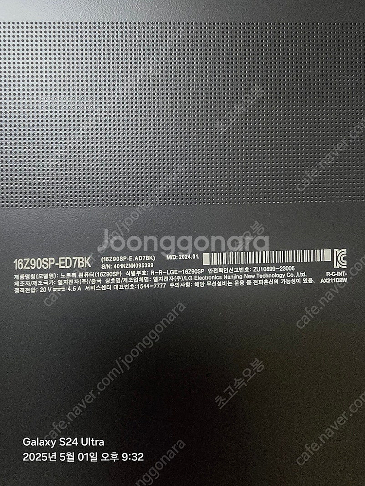16Z90SP-ED7BK 노트북(미사용)--5