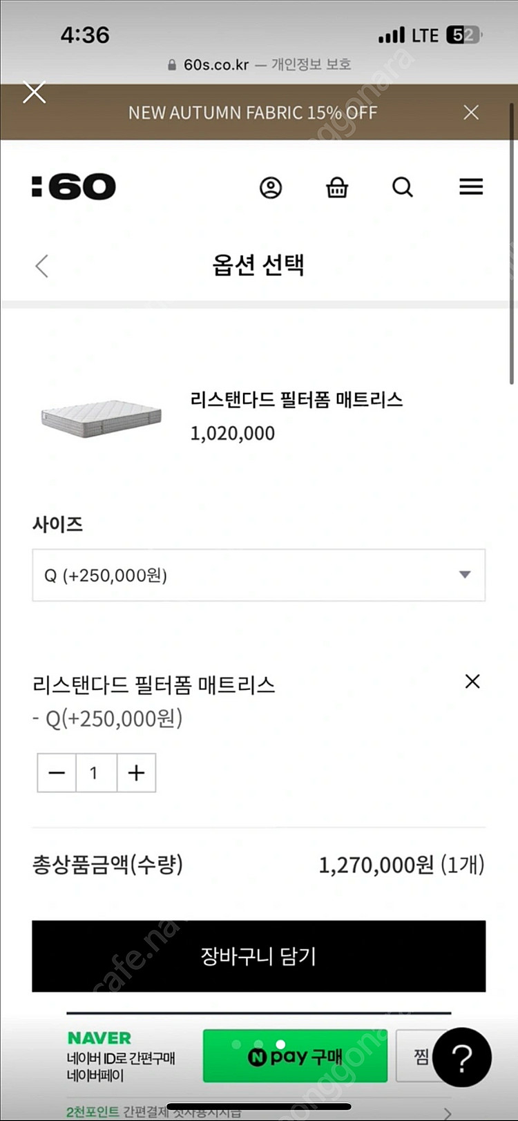식스티세컨즈 (60s) 리스탠다드 필터폼 퀸사이즈 하드...--2
