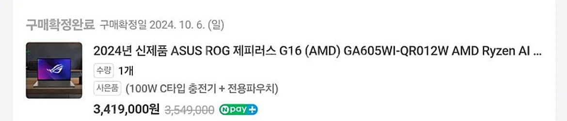 ASUS ROG G16 게이밍노트북 GA605wi--2