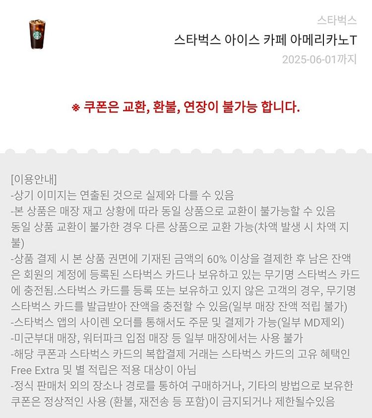 스타벅스 아메리카노--0