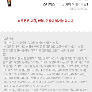 스타벅스 아메리카노