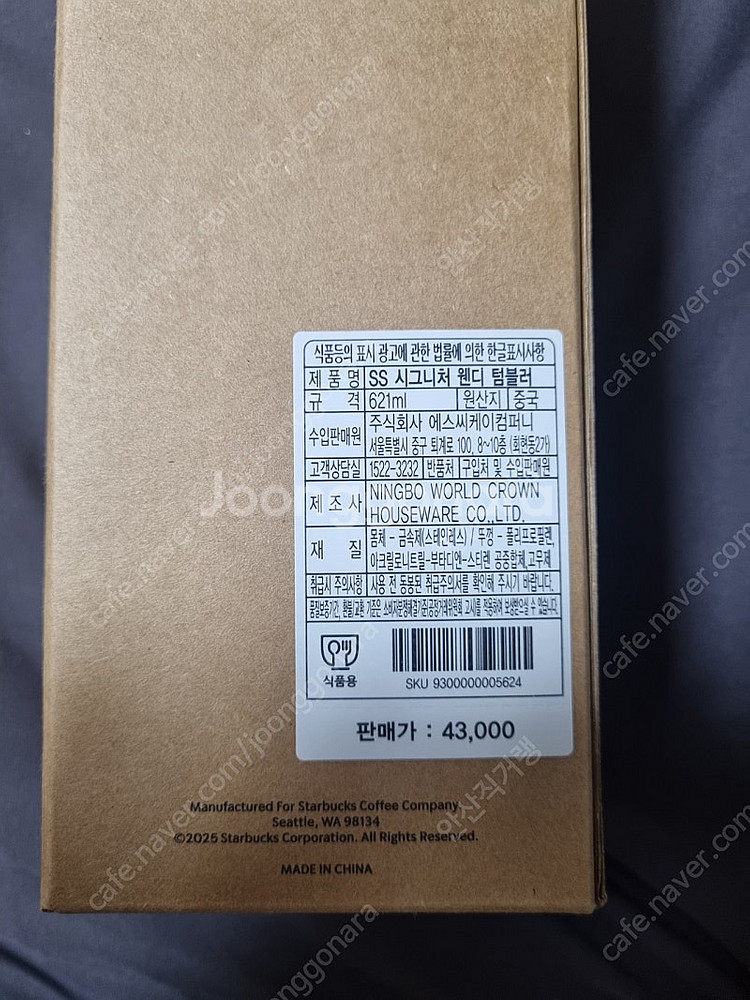 새상품 스타벅스 SS 웬디 텀블러 621ml +음료쿠폰--0
