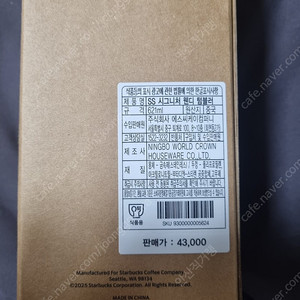 새상품 스타벅스 SS 웬디 텀블러 621ml +음료쿠폰