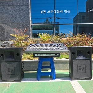 음향장비 셋트