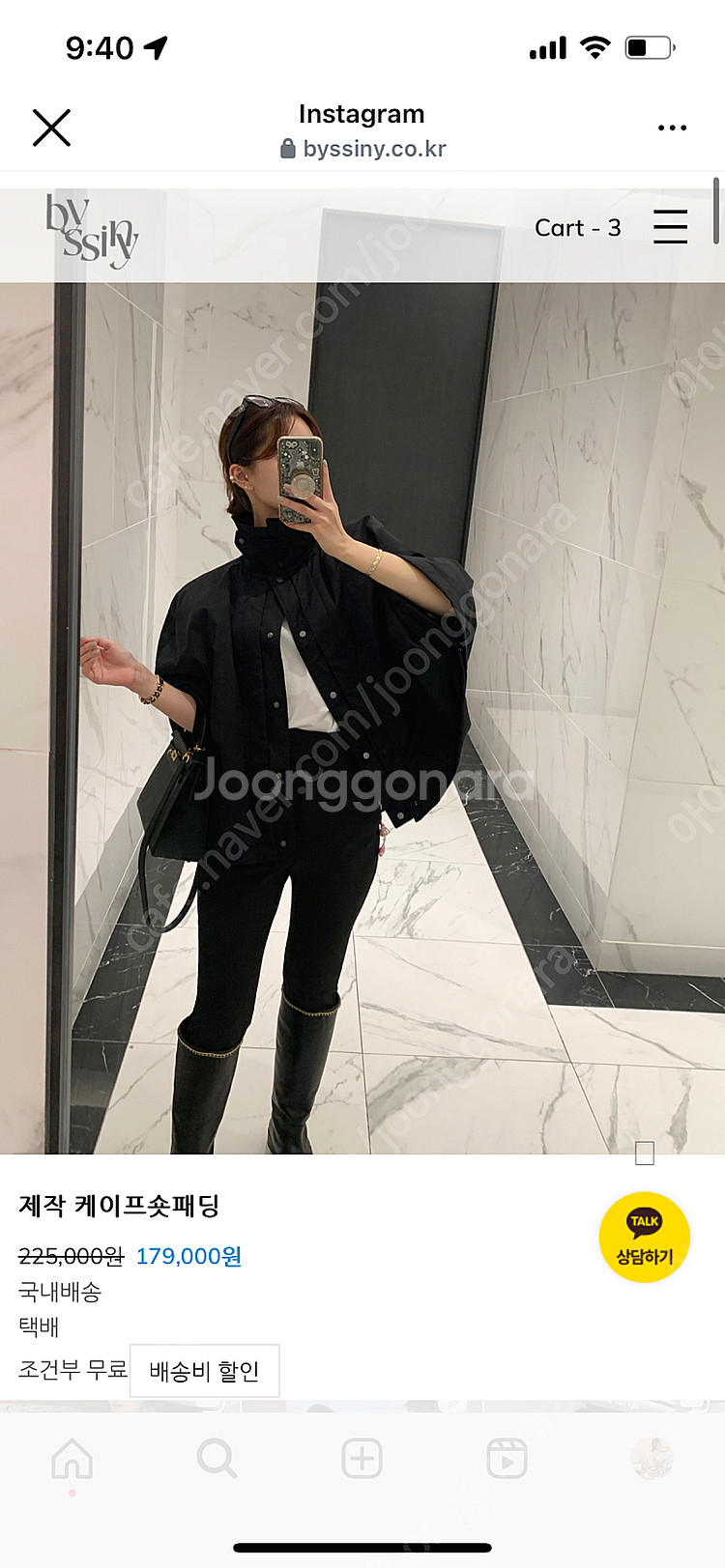 바이씨니 케이프숏패딩 블랙 새상품--0