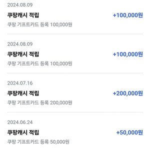 쿠팡 기프트콘 사요 93%로요