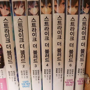 라노벨 스트라이크 더 블러드 1~12권