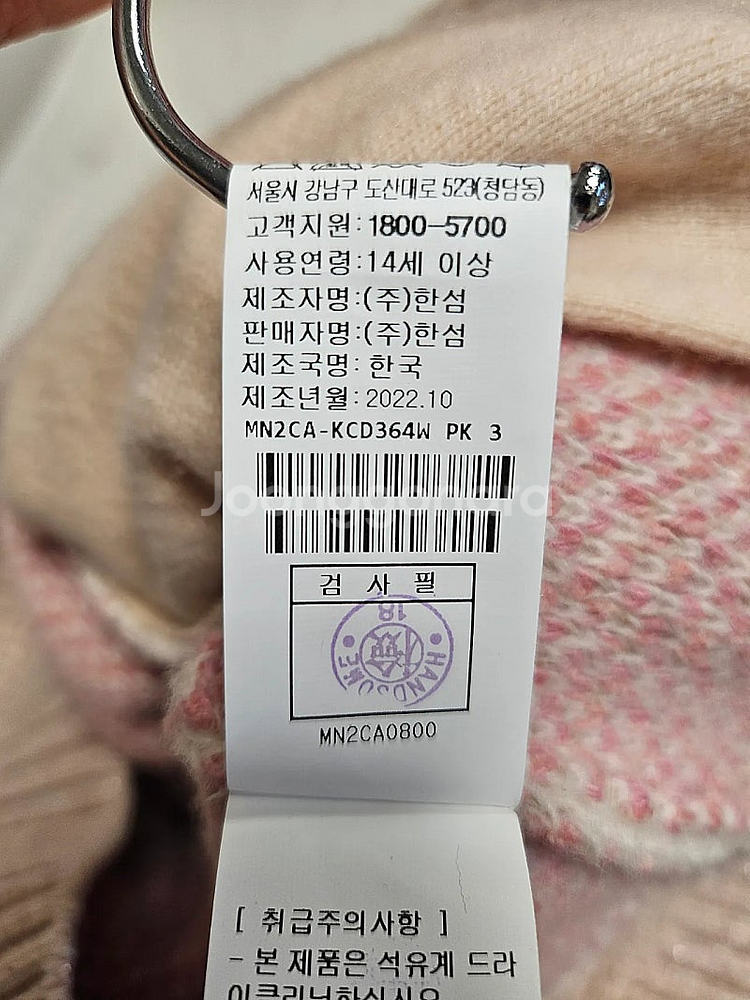 마인 글리터 크리스탈 보석 단추 가디건 타임 랑방 한섬--6