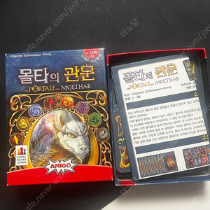 몰타의관문 보드게임