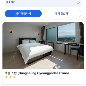 강원도 강릉 호텔스완 5/5 ~ 5/6