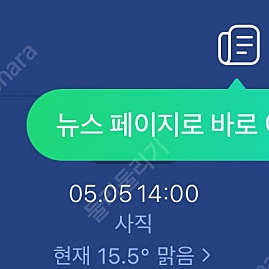 롯데vsSSG 5월5일 티켓 양도합니다