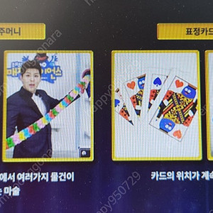 [새제품] 최현우 마술 재료 도구 2종 세트...매직 사이언스 마술쇼