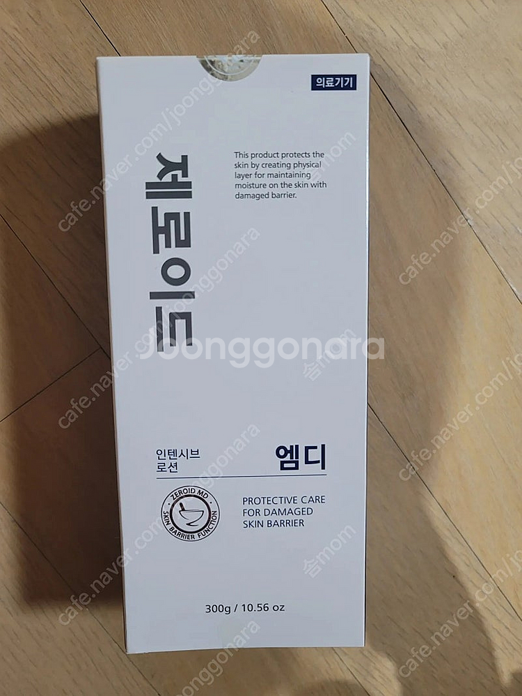 제로로션--0