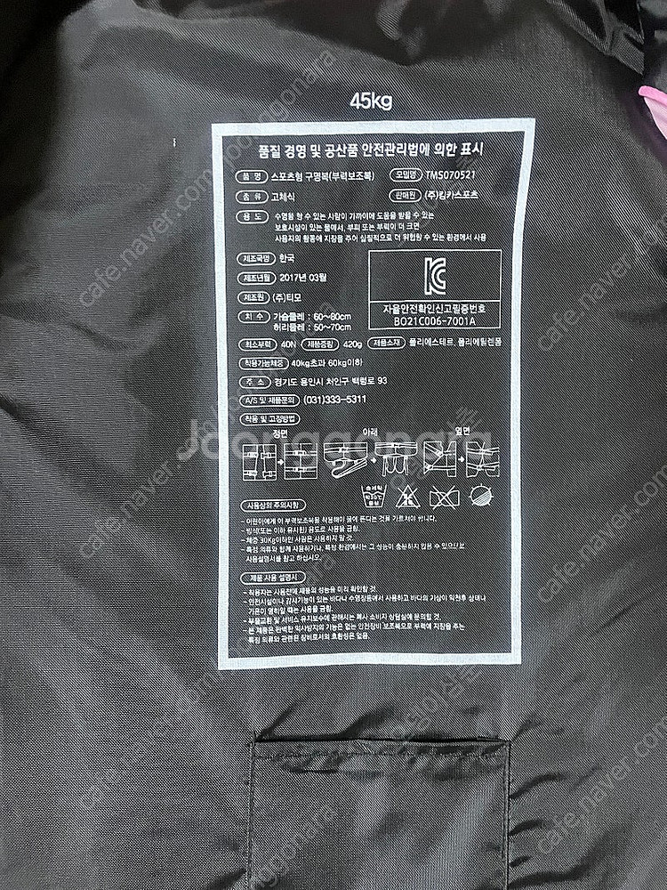 아티나 옥스포드 부력보조복 45kg 구명복 수영조끼 (...--1
