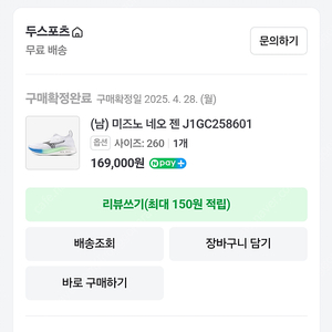 미즈노 네오젠 260