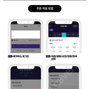 메가박스 일반예매권 2D 주중/주말 장당 7500원에 팔아요. (1장 보유)