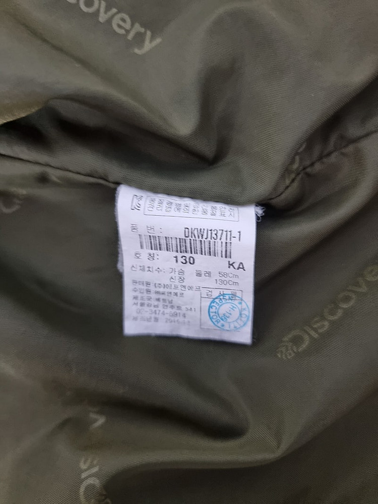 디스커버리 키즈 바람막이 야구점퍼 130 이미지