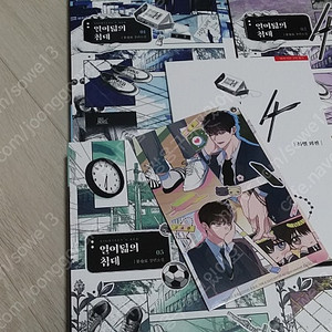 열여덟의 침대, 야쿠자네 신부, 네가 짐승이 될 때까지 bl 소장본 만화책 굿즈 특전 등등 사진에 있는 것 일괄 3.5에 팝니다!