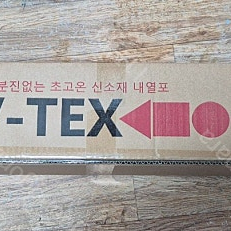 [새상품] 불티비산방지포, 버미글라스, 내열포 판매합니다.
