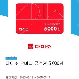 다이소 15000원