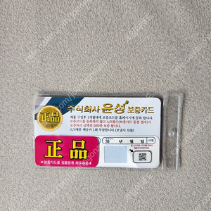 보증서 판매합니다. 시마노 액티브캐스트1080