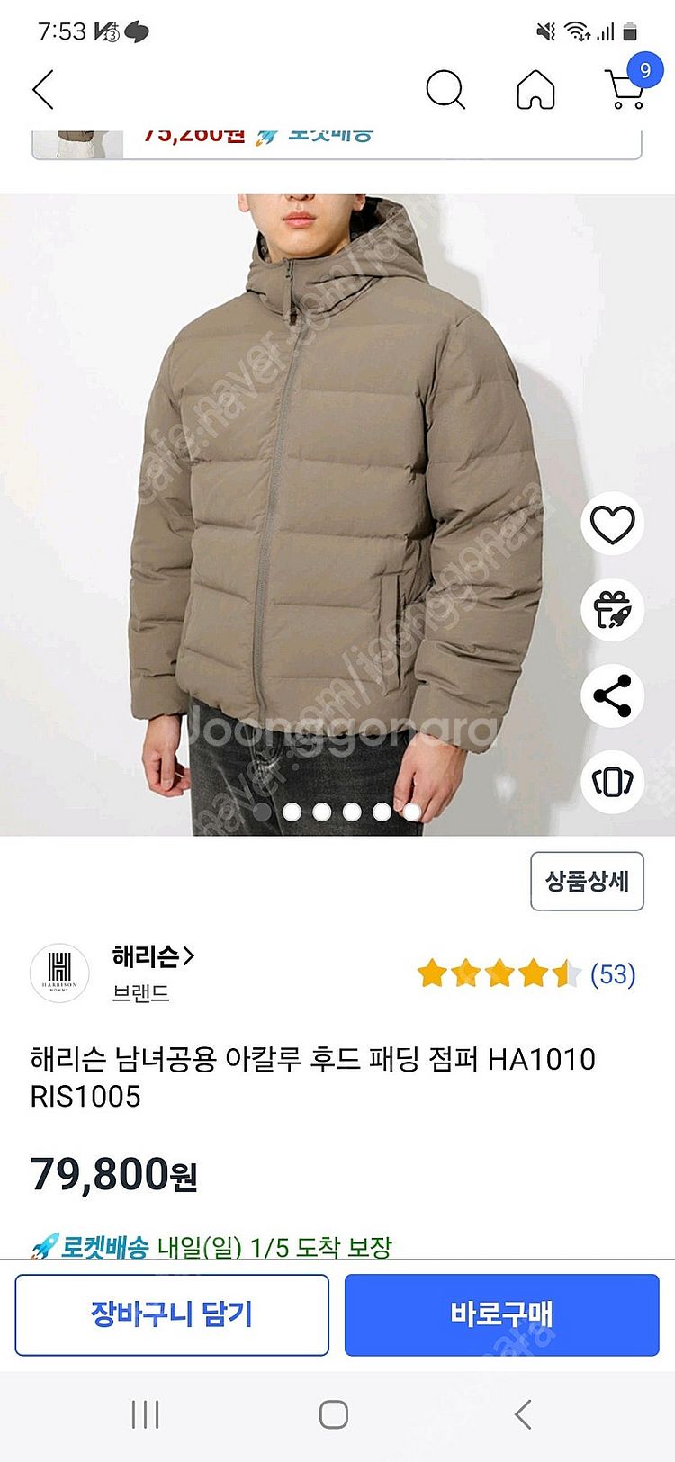 [팜] 해리슨 경량 패딩 XL--2