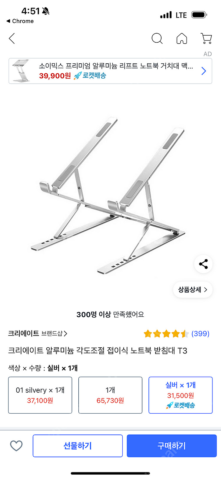 미개봉) 크리에이트 노트북 받침대 T3--2