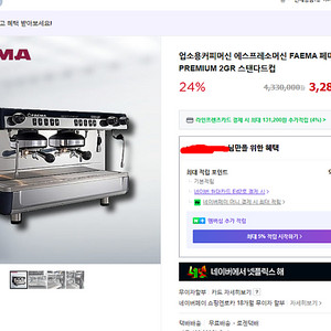 카페/업소용 커피머신 풀세트 저렴하게 팔아요