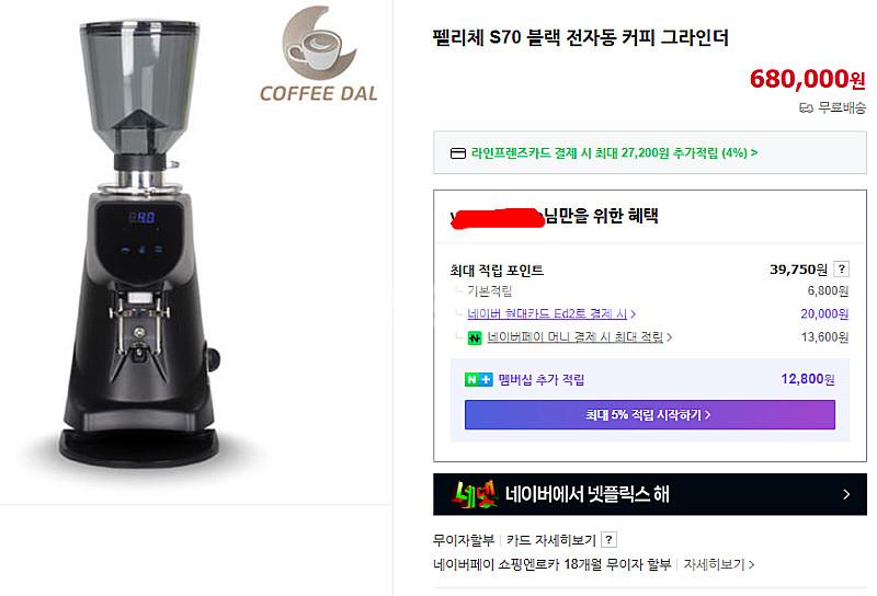 카페/업소용 커피머신 풀세트 저렴하게 팔아요--1