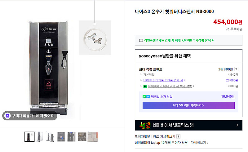 카페/업소용 커피머신 풀세트 저렴하게 팔아요--2