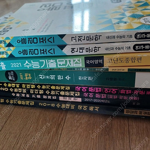 수능국어 올림포스 마더텅 신의한수 한자 몽땅1만 문자주세요