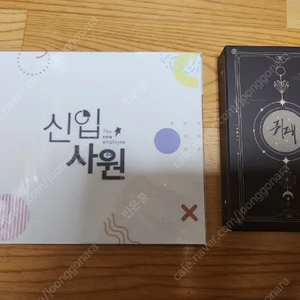 모펀 신입사원 포토카드 귀태 타로카드