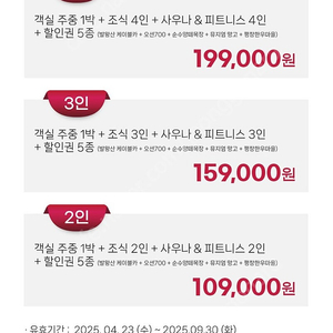 내일 평창라마다3인패키지 급양도