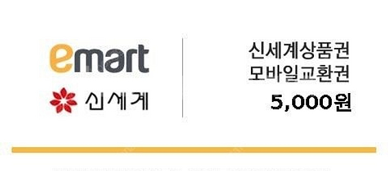 신세계 상품권 5000원 > 4000원--0