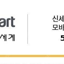 신세계 상품권 5000원 > 4000원