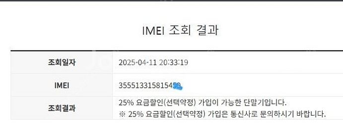 199068 아이폰12프로 화이트 AA급 128GB 무...--7