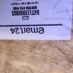 배그 스리라차치킨샌드위치아이템