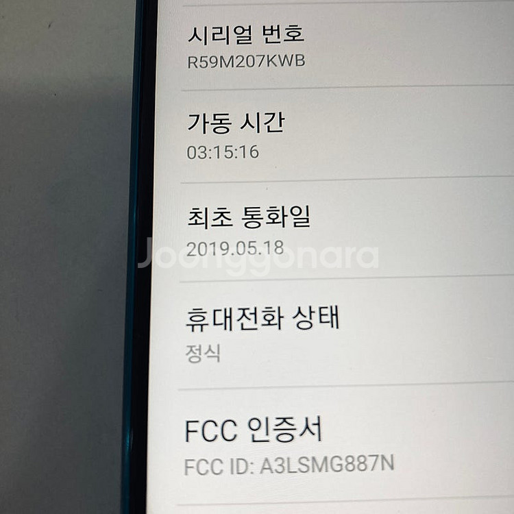 갤럭시 A9프로 그린 128용량 매우깨끗한기기 무잔상 ...--4