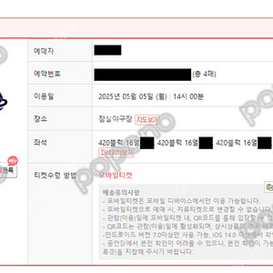 통로석 두산 vs 엘지 5월 5일 월요일 3루 외야지정석 4연석 2연석