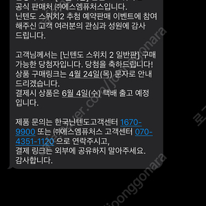 닌텐도 스위치2 단품 판매합니다