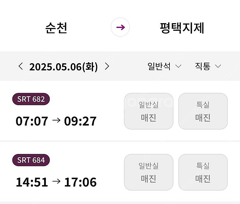Srt티켓삽니다 순천 평택--0