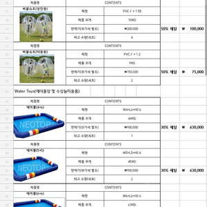 최고저렴한 에어바운스 에어수영장 등등