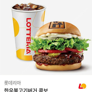 롯데리아 한우불고기 콤보