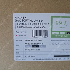 아티산 마우스패드 닌자FX 99타입 SOFT XL 블랙